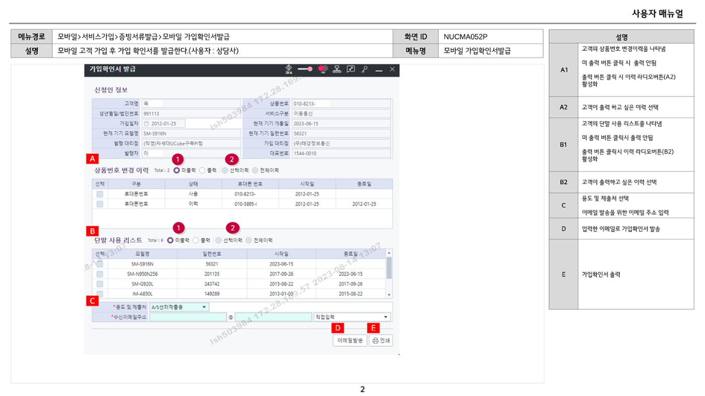 차세대 U Cube 기초 전산 활용 매뉴얼 394페이지