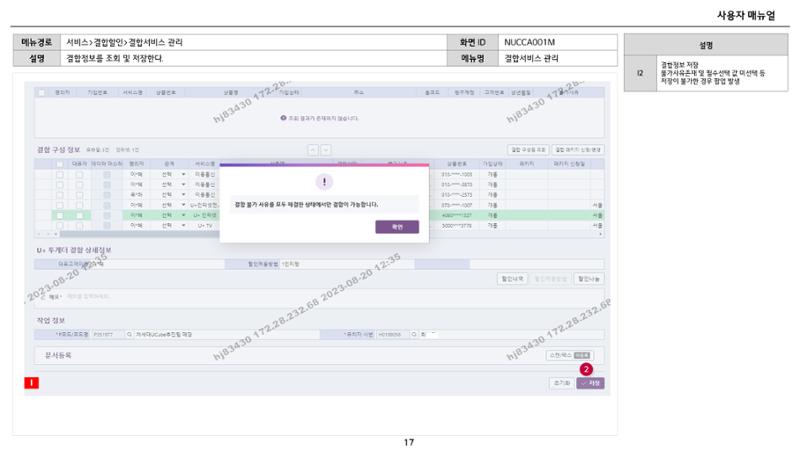 차세대 U Cube 기초 전산 활용 매뉴얼 171페이지