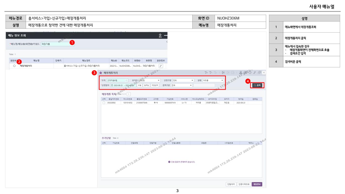 차세대 U Cube 기초 전산 활용 매뉴얼 444페이지