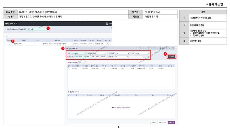 차세대 U Cube 기초 전산 활용 매뉴얼 444페이지