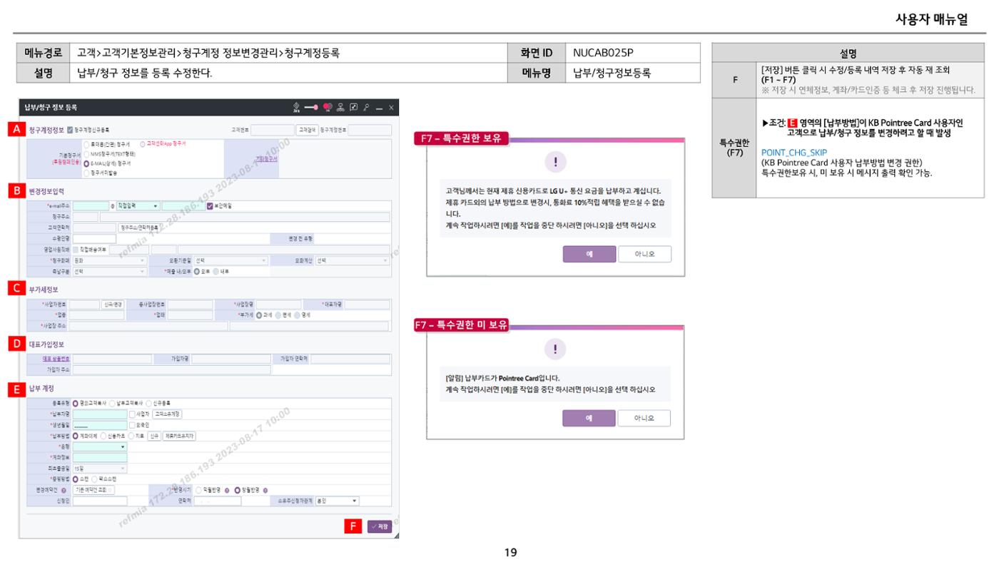 차세대 U Cube 기초 전산 활용 매뉴얼 42페이지