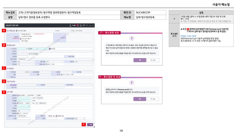 차세대 U Cube 기초 전산 활용 매뉴얼 42페이지