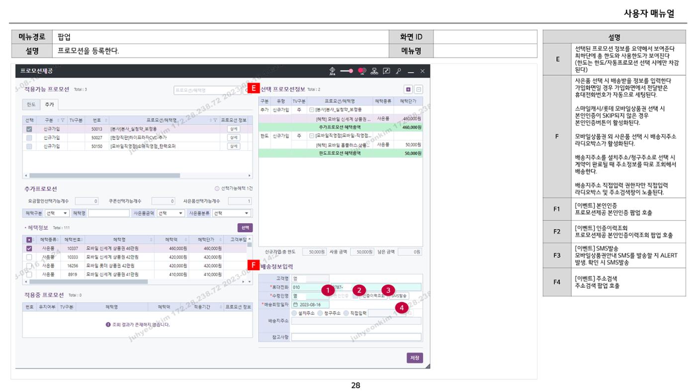 차세대 U Cube 기초 전산 활용 매뉴얼 437페이지