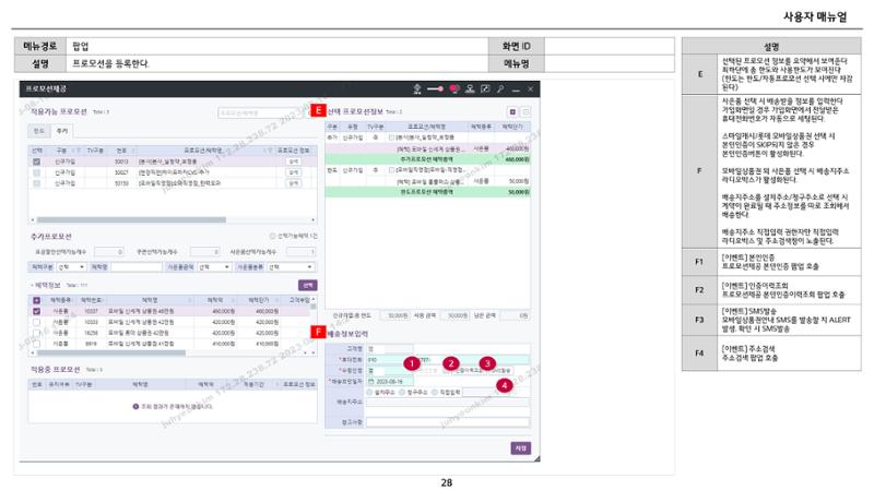 차세대 U Cube 기초 전산 활용 매뉴얼 437페이지