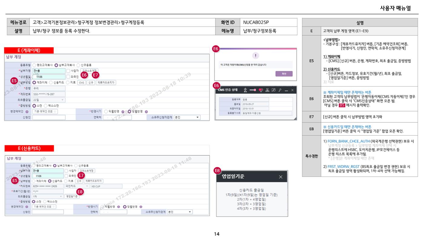 차세대 U Cube 기초 전산 활용 매뉴얼 37페이지