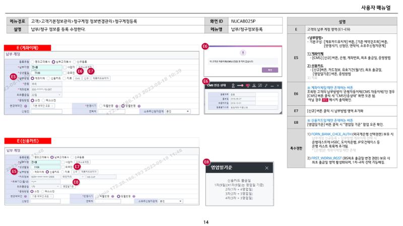 차세대 U Cube 기초 전산 활용 매뉴얼 37페이지