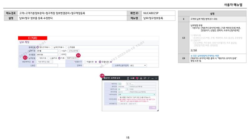차세대 U Cube 기초 전산 활용 매뉴얼 38페이지
