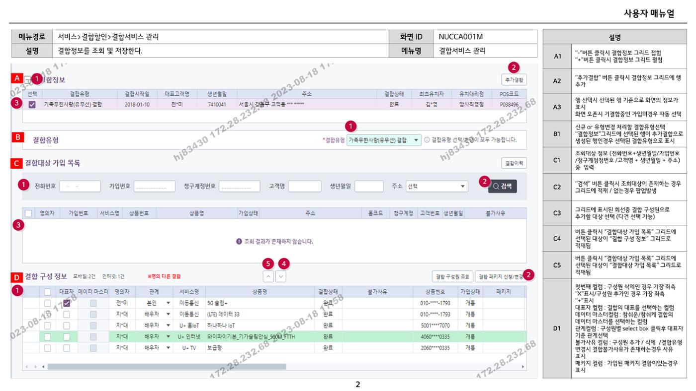 차세대 U Cube 기초 전산 활용 매뉴얼 156페이지