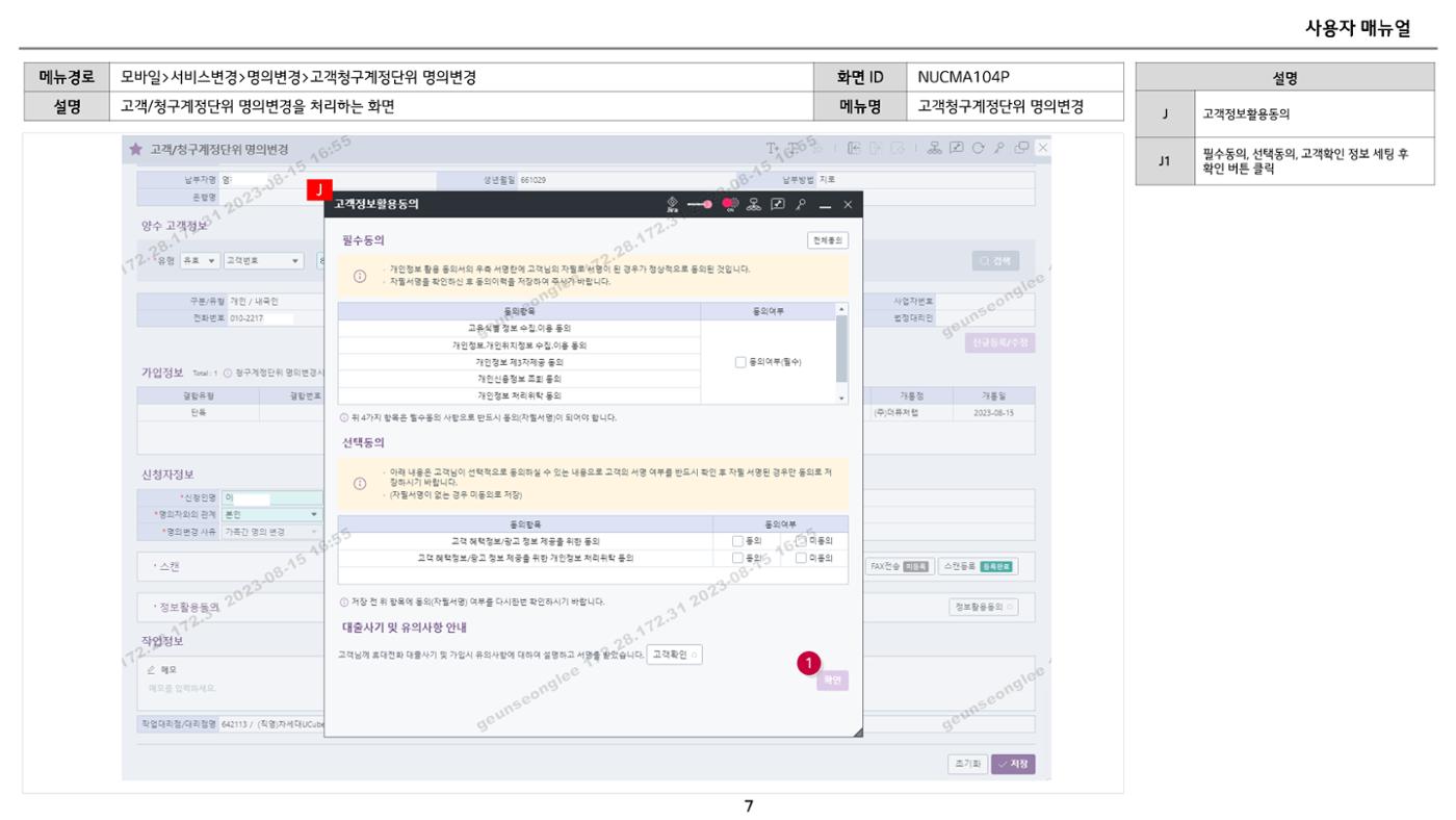 차세대 U Cube 기초 전산 활용 매뉴얼 216페이지