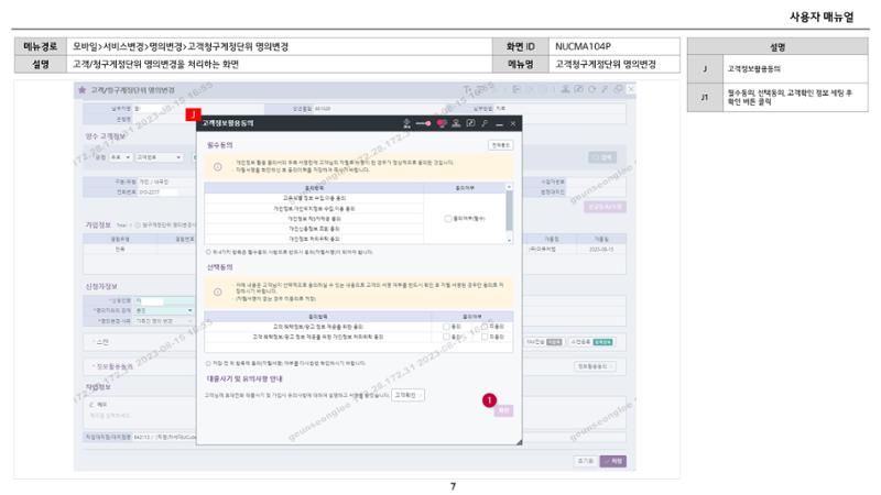차세대 U Cube 기초 전산 활용 매뉴얼 216페이지