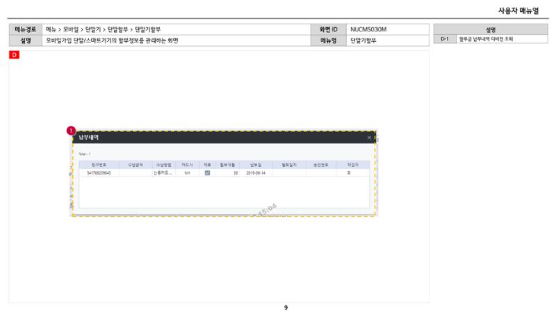 차세대 U Cube 기초 전산 활용 매뉴얼 281페이지
