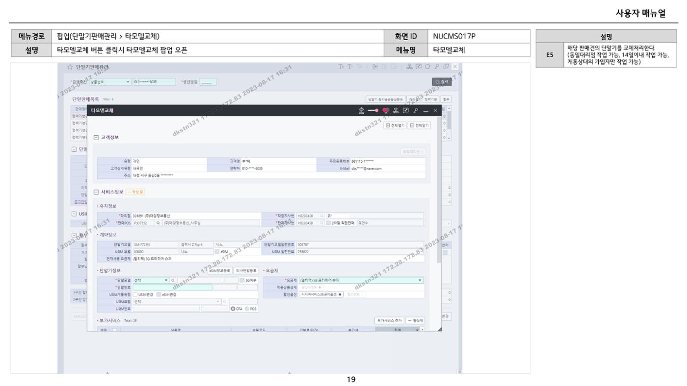 차세대 U Cube 기초 전산 활용 매뉴얼 272페이지
