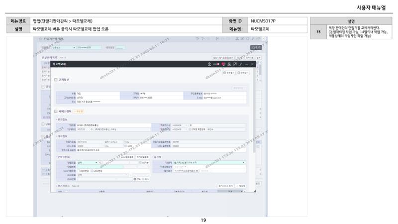 차세대 U Cube 기초 전산 활용 매뉴얼 272페이지
