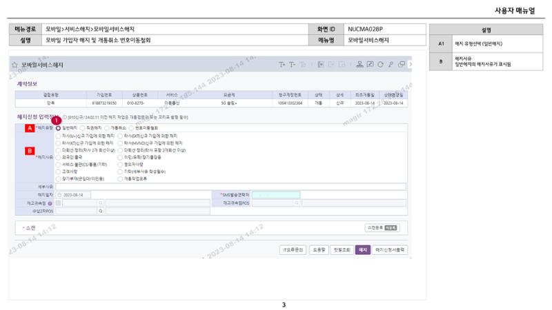 차세대 U Cube 기초 전산 활용 매뉴얼 234페이지