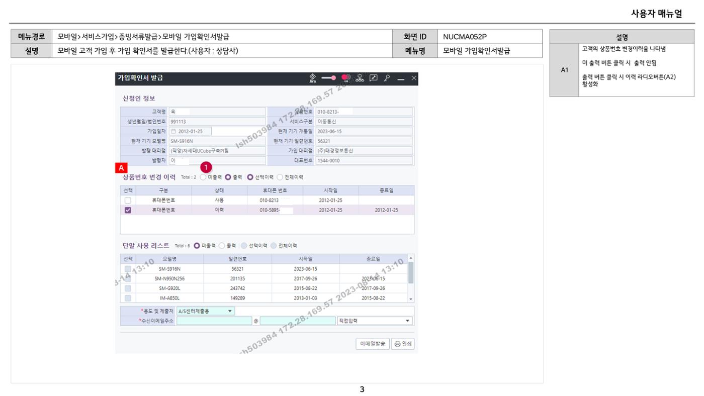 차세대 U Cube 기초 전산 활용 매뉴얼 395페이지