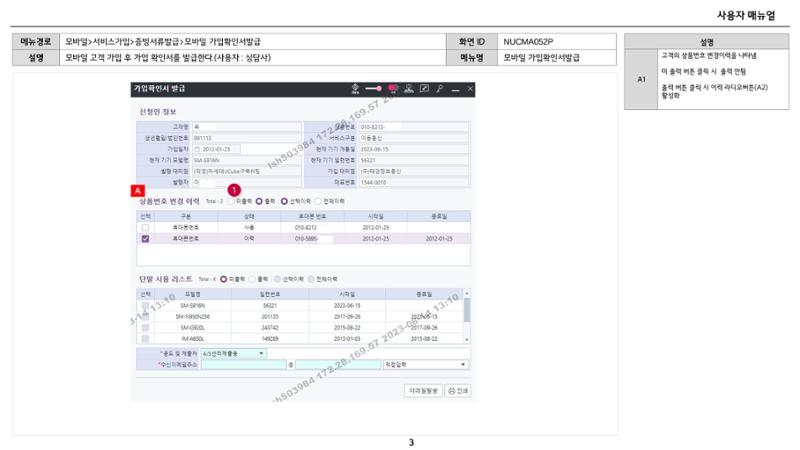 차세대 U Cube 기초 전산 활용 매뉴얼 395페이지