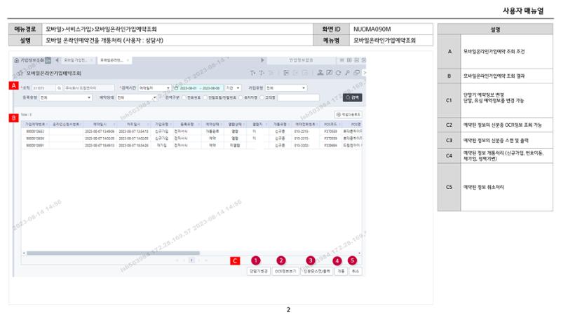 차세대 U Cube 기초 전산 활용 매뉴얼 67페이지