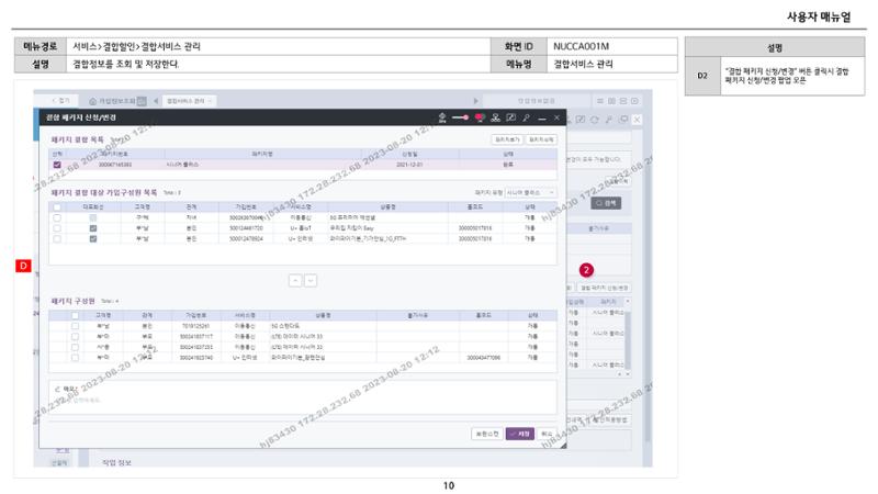 차세대 U Cube 기초 전산 활용 매뉴얼 164페이지