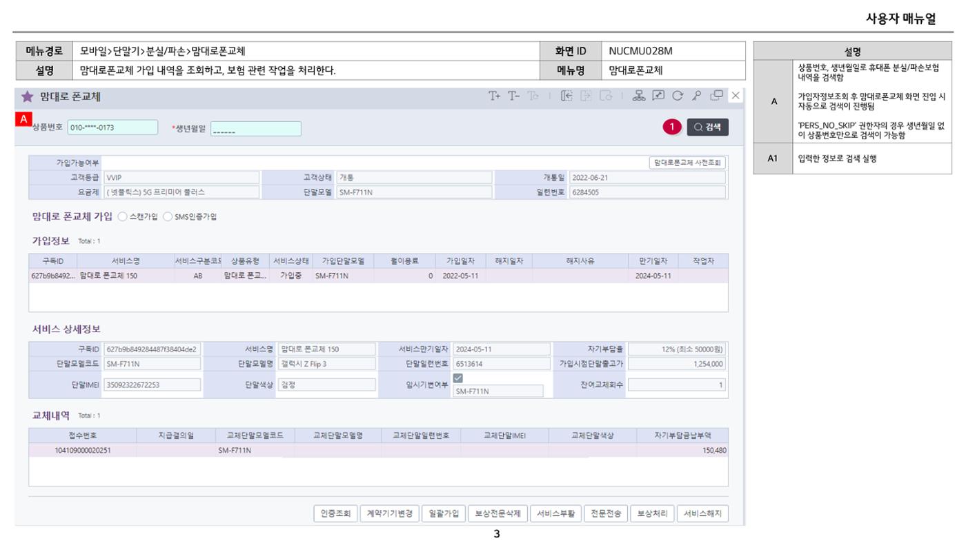차세대 U Cube 기초 전산 활용 매뉴얼 317페이지
