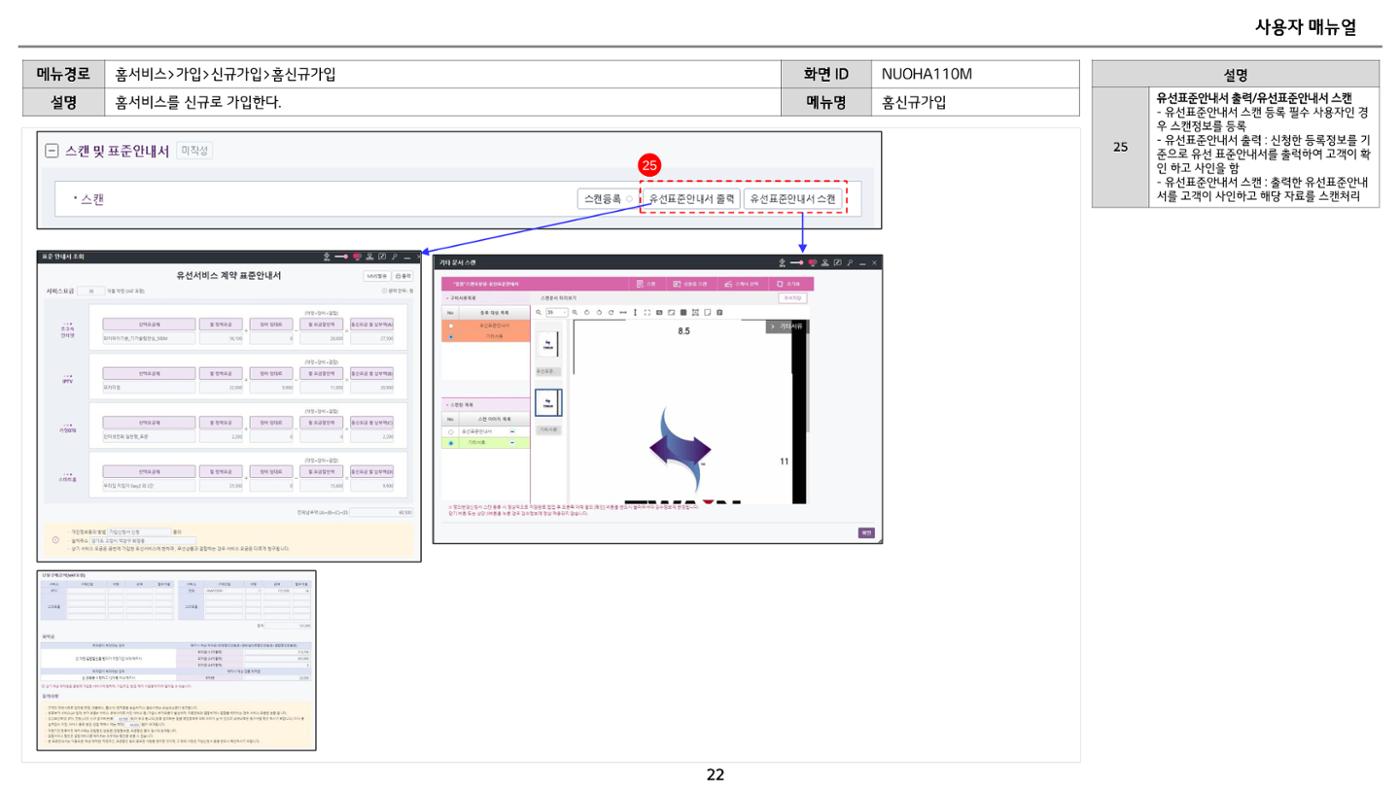 차세대 U Cube 기초 전산 활용 매뉴얼 431페이지