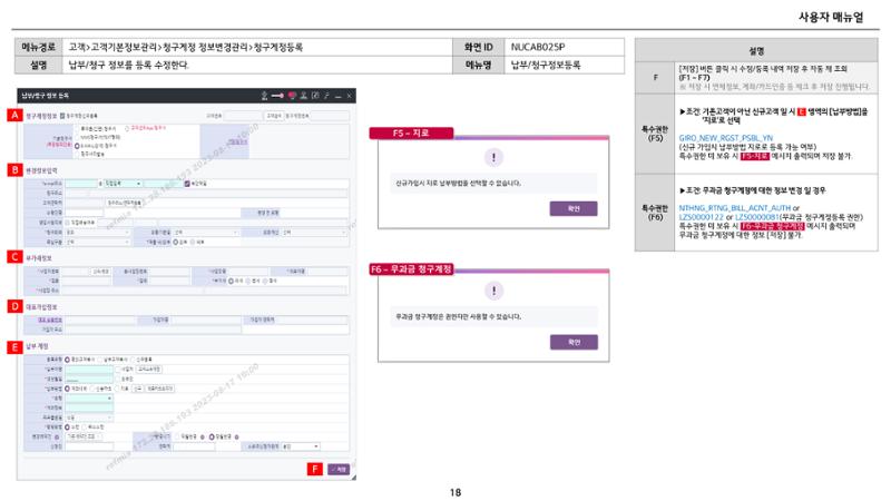 차세대 U Cube 기초 전산 활용 매뉴얼 41페이지
