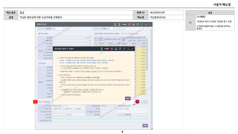 차세대 U Cube 기초 전산 활용 매뉴얼 296페이지