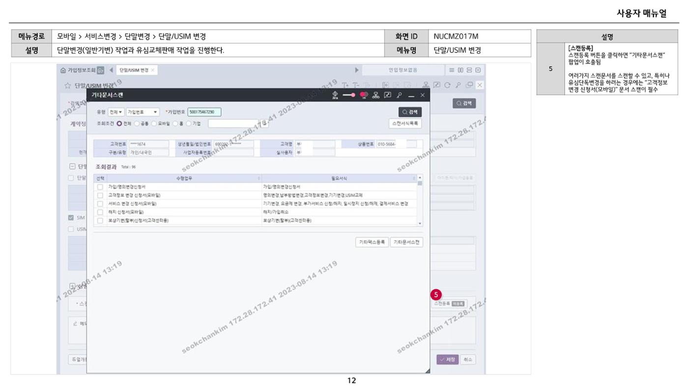 차세대 U Cube 기초 전산 활용 매뉴얼 183페이지