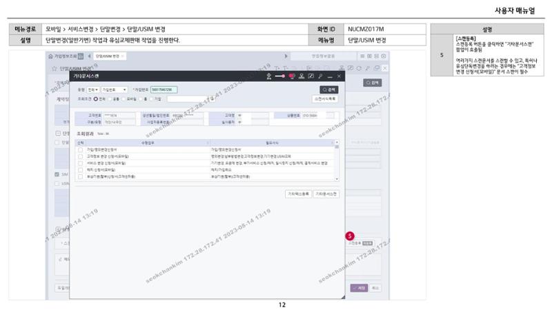 차세대 U Cube 기초 전산 활용 매뉴얼 183페이지