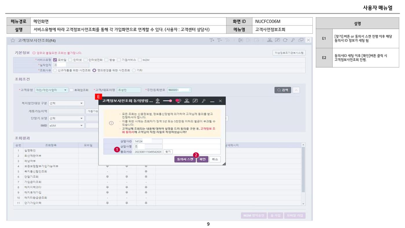차세대 U Cube 기초 전산 활용 매뉴얼 22페이지