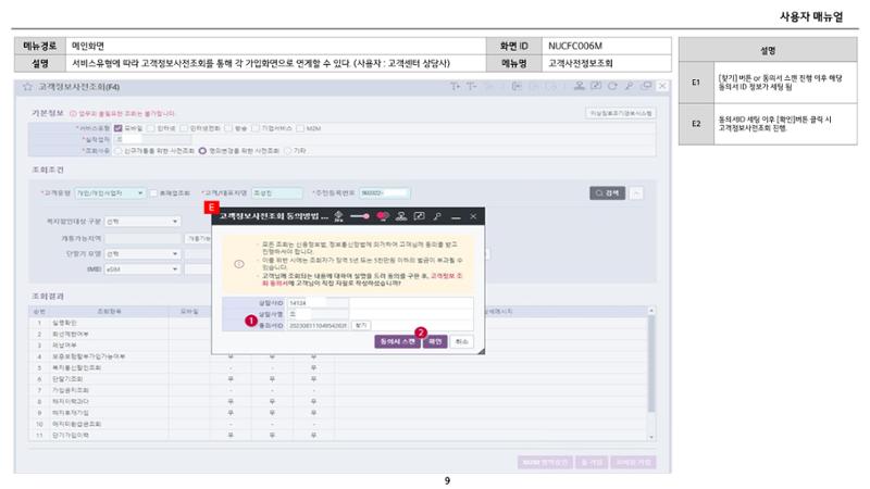 차세대 U Cube 기초 전산 활용 매뉴얼 22페이지