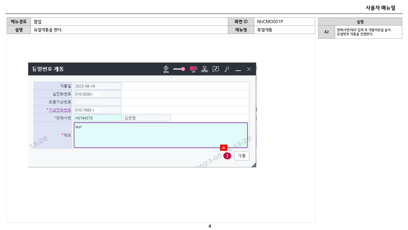 차세대 U Cube 기초 전산 활용 매뉴얼 100페이지