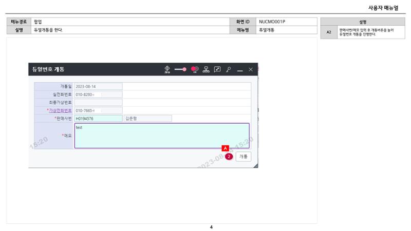 차세대 U Cube 기초 전산 활용 매뉴얼 100페이지