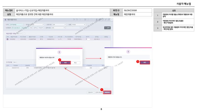 차세대 U Cube 기초 전산 활용 매뉴얼 449페이지
