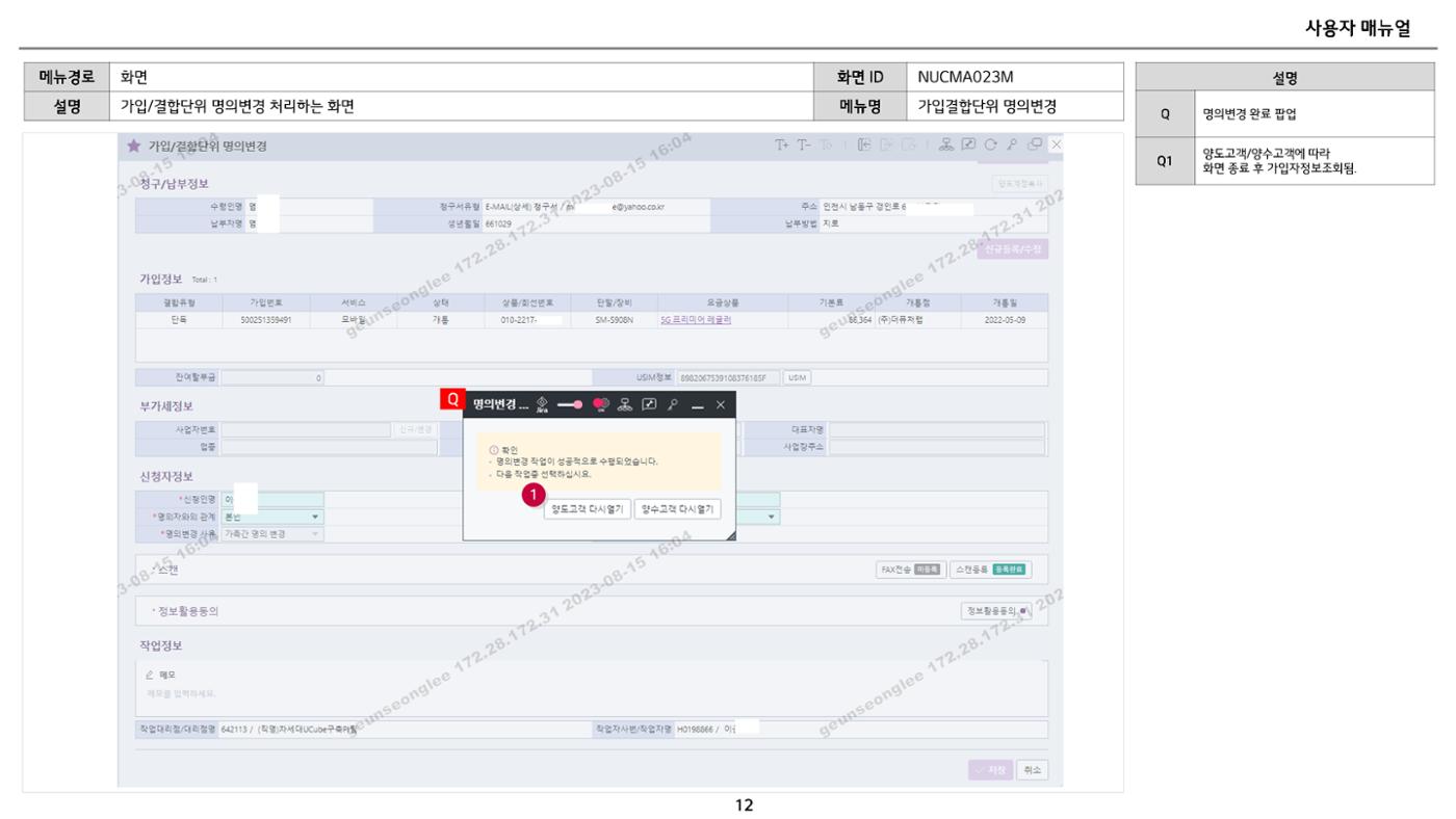 차세대 U Cube 기초 전산 활용 매뉴얼 202페이지