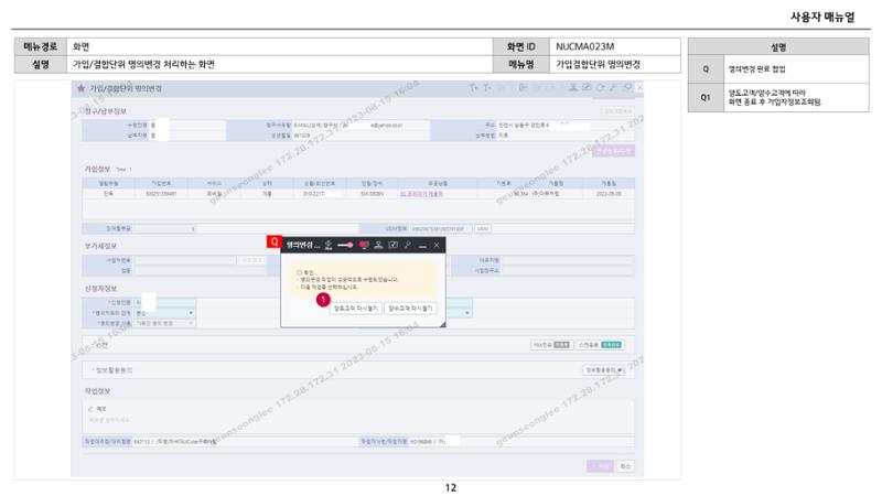 차세대 U Cube 기초 전산 활용 매뉴얼 202페이지