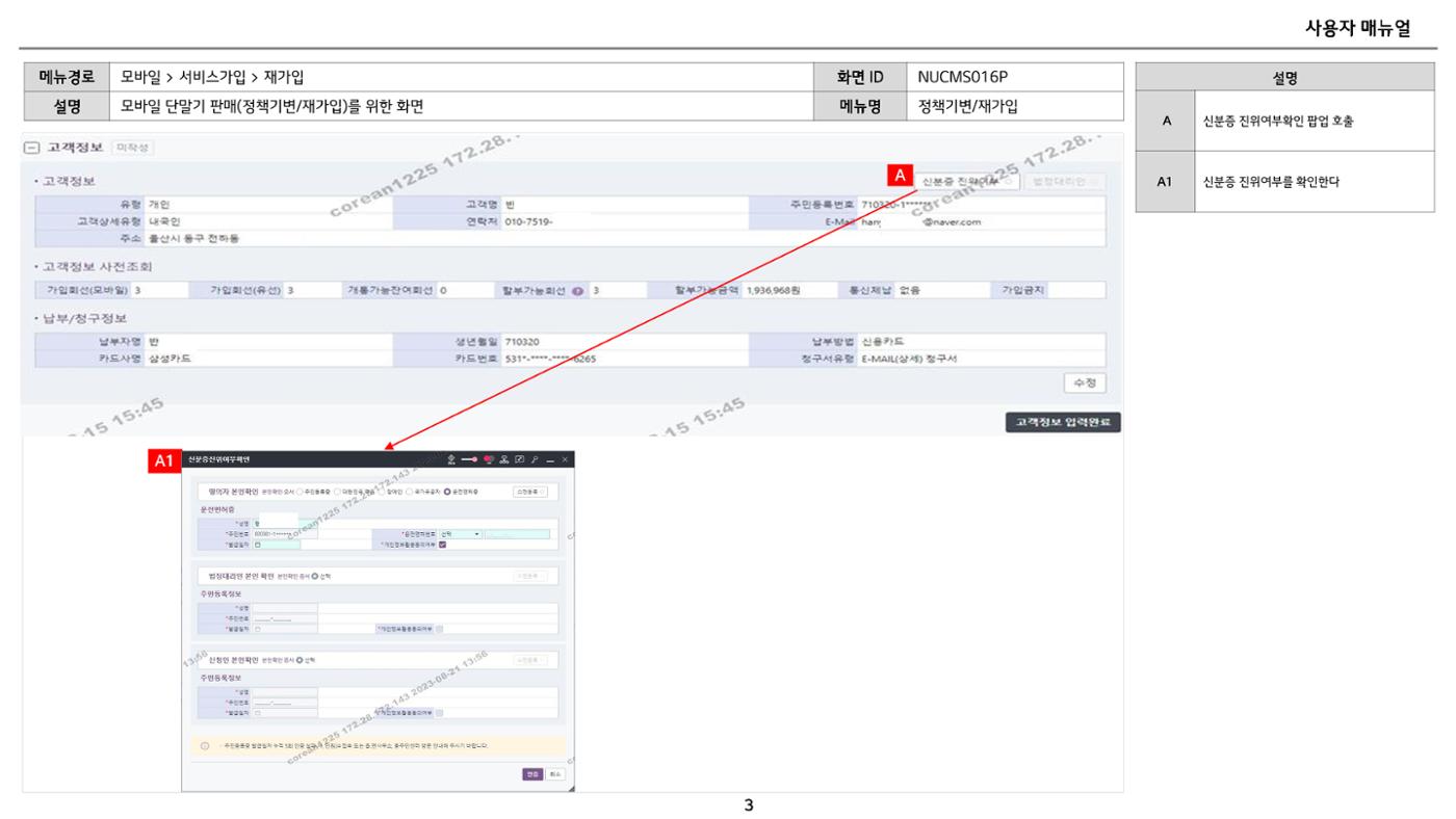 차세대 U Cube 기초 전산 활용 매뉴얼 55페이지