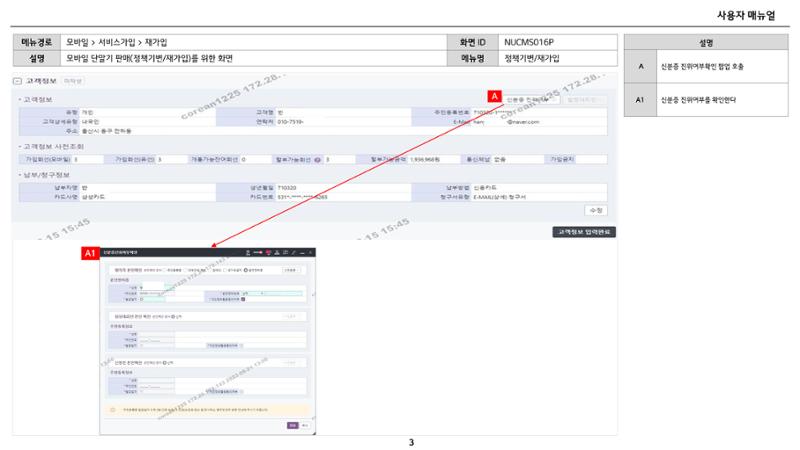 차세대 U Cube 기초 전산 활용 매뉴얼 55페이지