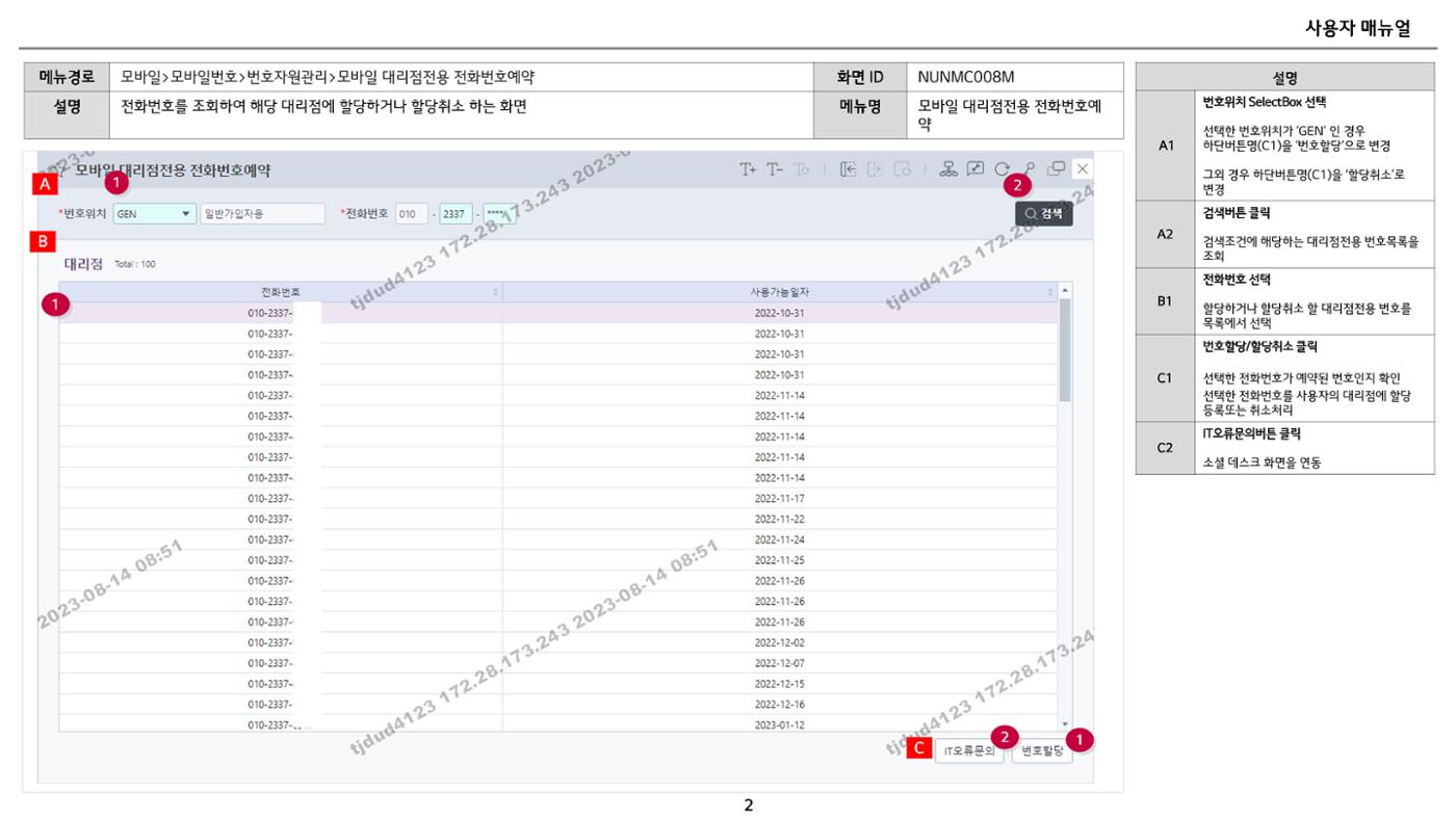 차세대 U Cube 기초 전산 활용 매뉴얼 374페이지