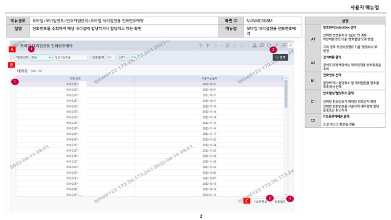 차세대 U Cube 기초 전산 활용 매뉴얼 374페이지