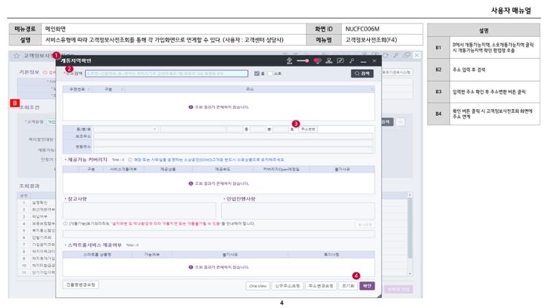 차세대 U Cube 기초 전산 활용 매뉴얼 17페이지