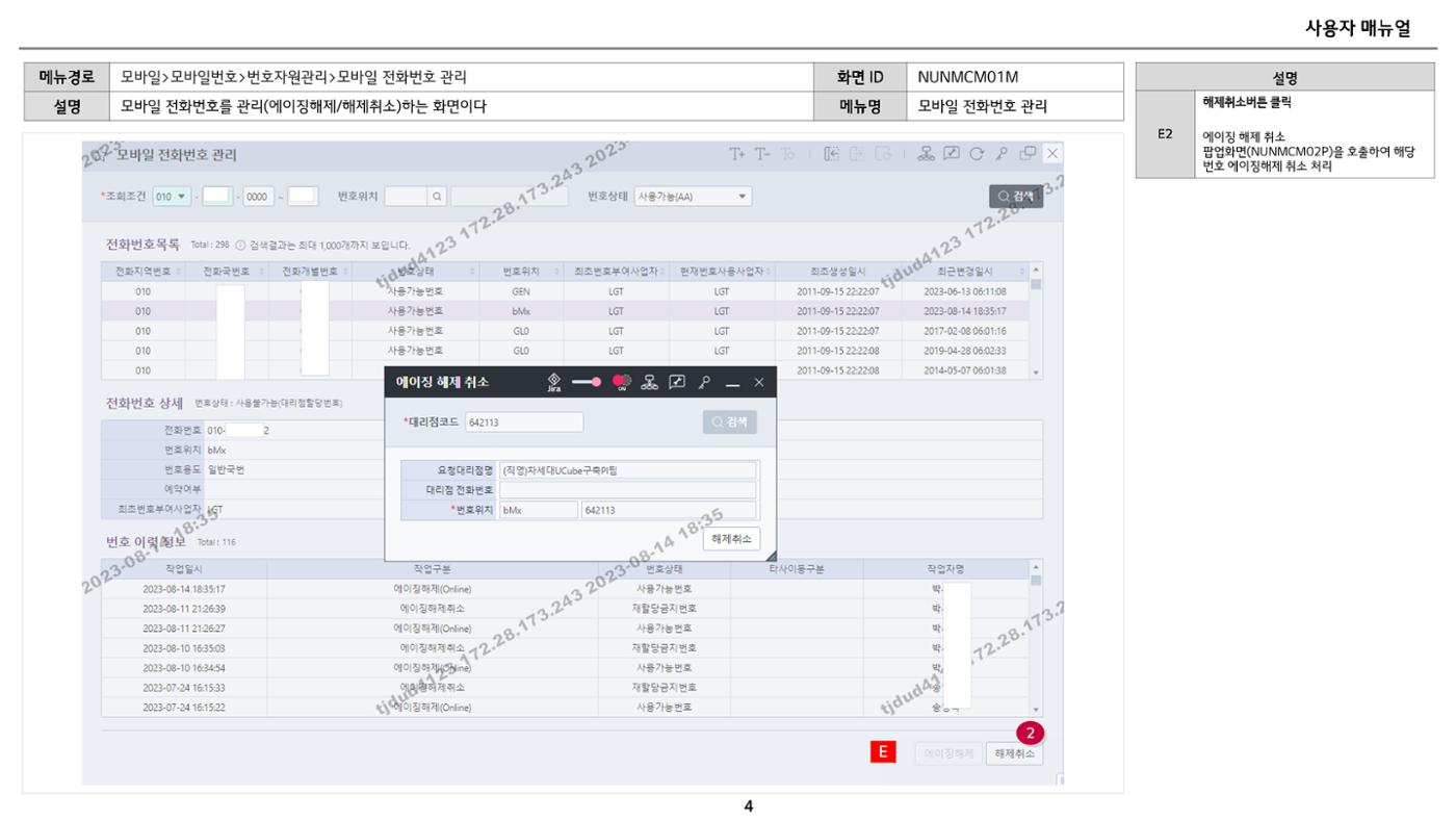 차세대 U Cube 기초 전산 활용 매뉴얼 378페이지