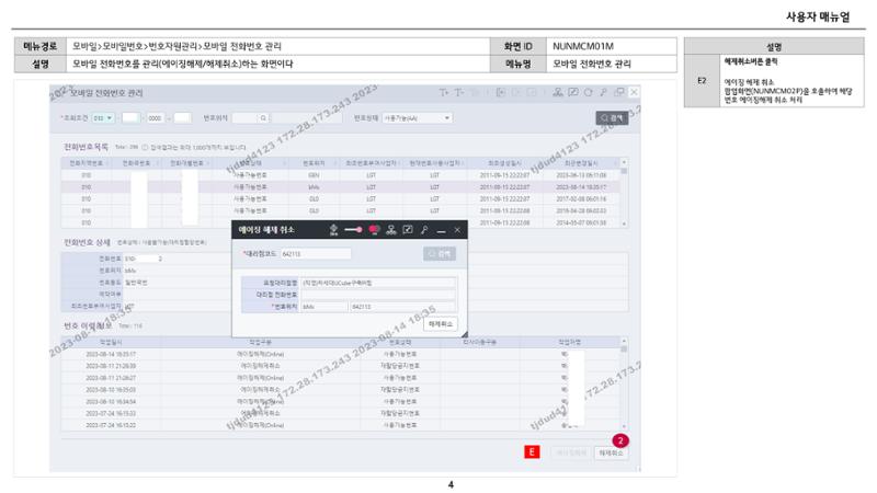차세대 U Cube 기초 전산 활용 매뉴얼 378페이지
