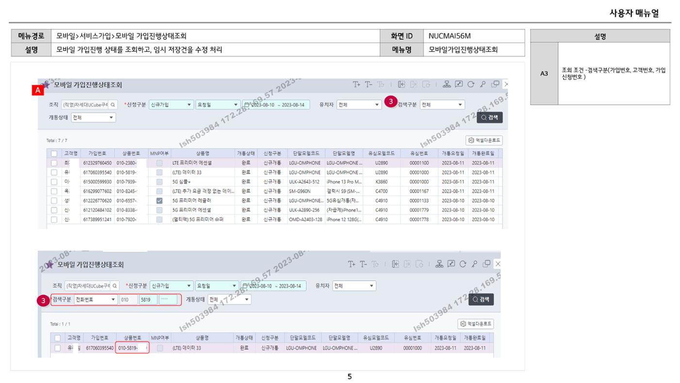 차세대 U Cube 기초 전산 활용 매뉴얼 76페이지