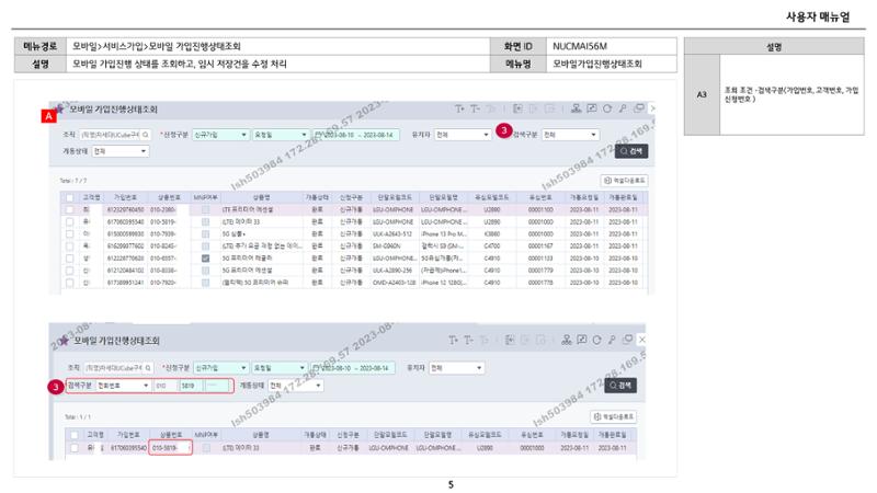 차세대 U Cube 기초 전산 활용 매뉴얼 76페이지