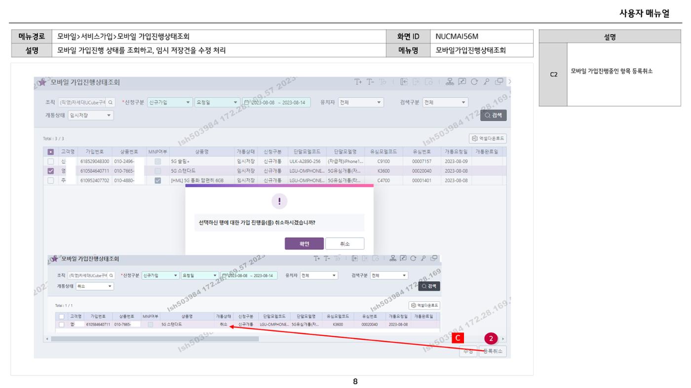차세대 U Cube 기초 전산 활용 매뉴얼 79페이지