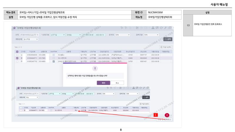차세대 U Cube 기초 전산 활용 매뉴얼 79페이지