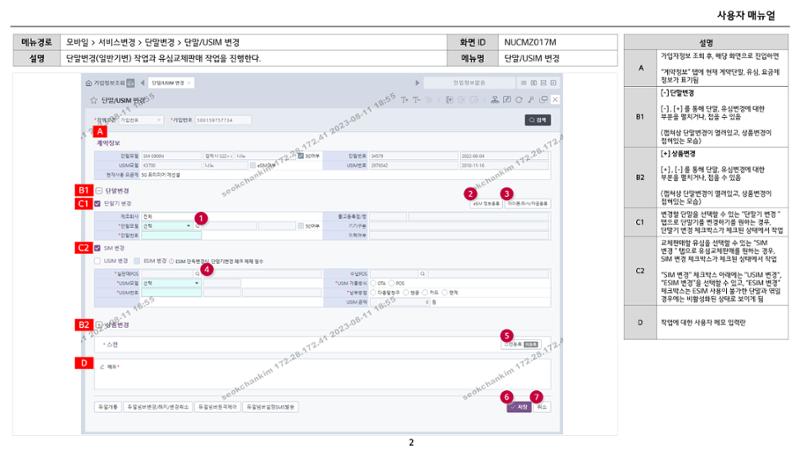 차세대 U Cube 기초 전산 활용 매뉴얼 173페이지