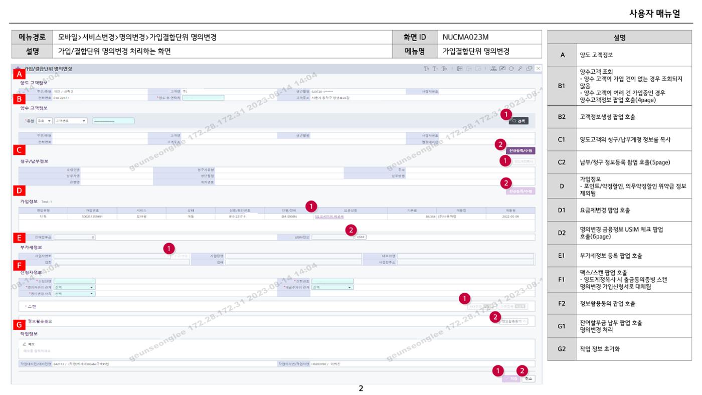 차세대 U Cube 기초 전산 활용 매뉴얼 192페이지
