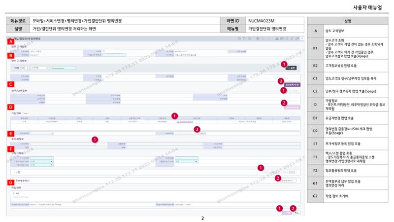 차세대 U Cube 기초 전산 활용 매뉴얼 192페이지
