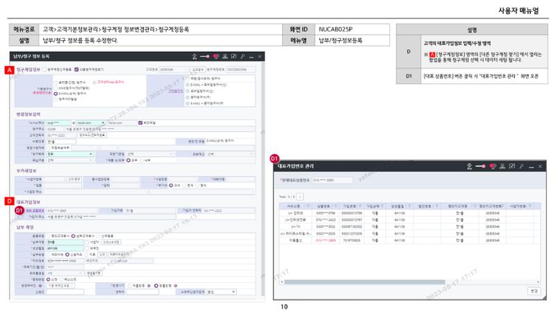 차세대 U Cube 기초 전산 활용 매뉴얼 33페이지